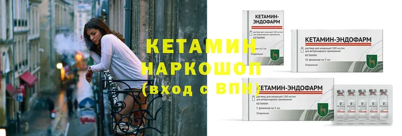 Кетамин ketamine  Боготол 